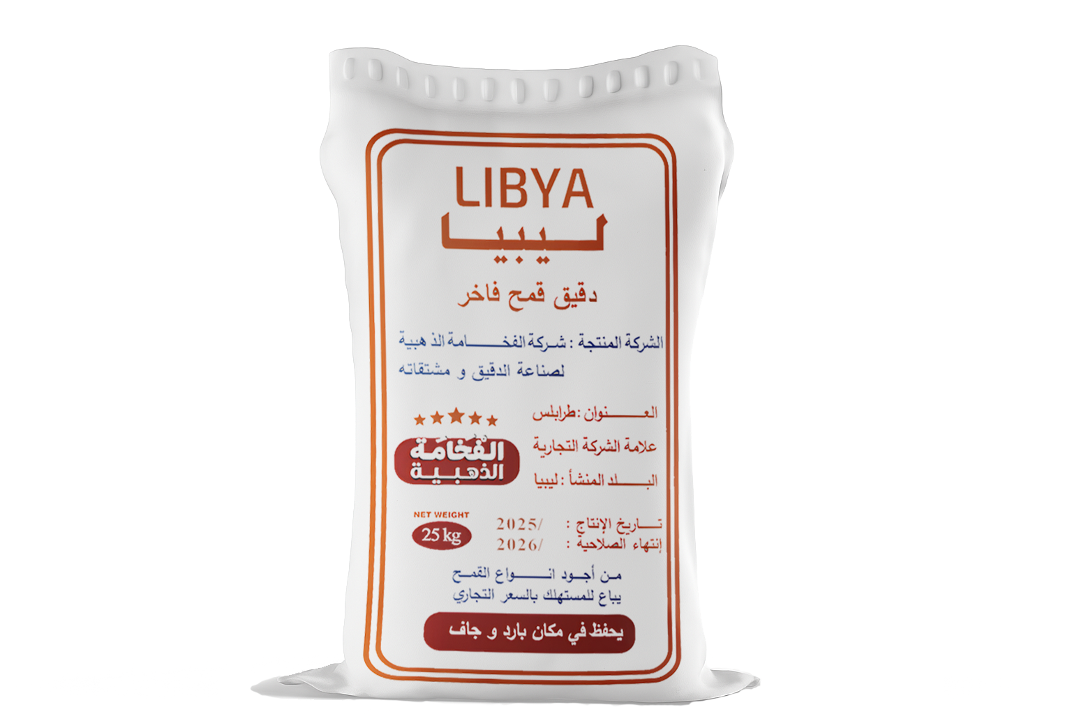 دقيق الفخامة 25 كجم